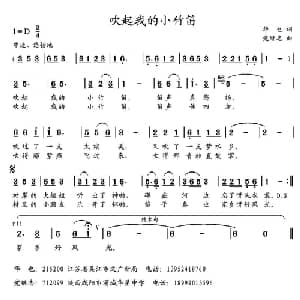 吹起我的小竹笛_儿歌乐谱_词曲:华也 党继志