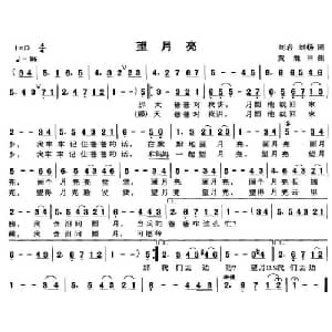 望月亮_儿歌乐谱_词曲:刘岩 黄继日