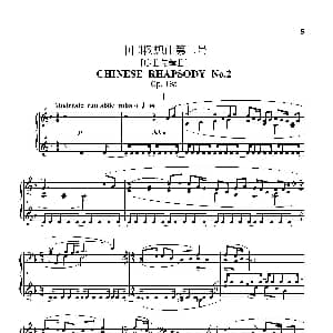 中国畅想曲第二号 钢琴谱 黄安伦