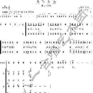 天下乡亲_歌谱投稿_词曲:王晓玲 臧云飞