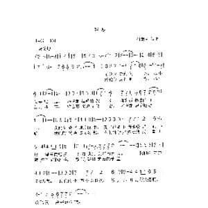 难忘 _歌曲简谱_词曲:付荣章 付荣章