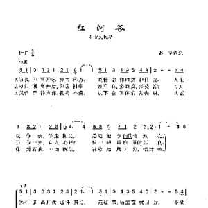 ​红 河 谷_歌曲简谱_词曲: 加拿大民歌