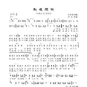 秋夜想你_歌曲简谱_词曲:余晓清 余晓清