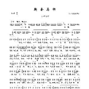 新套马杆_歌曲简谱_词曲:乌兰托娅 乌兰托娅