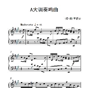 第五级 2.A大调奏鸣曲 中央音乐学院 钢琴 业余 考级教程 4 6级 德 英 亨德尔