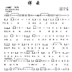 祥云_歌曲简谱_词曲:娜木罕 齐峰