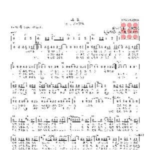 日 共生_歌曲简谱_词曲:谷村詩織 谷村詩織