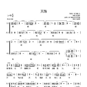 天路_合唱歌谱_词曲:石顺义 印青