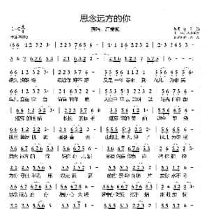 思念远方的你_歌谱投稿_词曲:加菲猫 平凡人小龙女