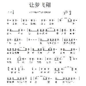 让梦飞翔_歌曲简谱_词曲:心雨 禾丫