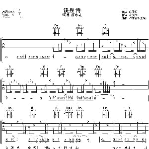 决别诗 吉他谱 胡彦斌 胡彦斌 林文炫
