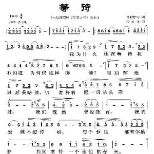 等待_歌曲简谱_词曲:葛根塔娜 张宏光
