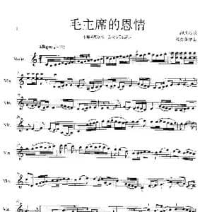 毛主席的恩情_歌曲简谱_词曲:战地新歌 杨会林编曲