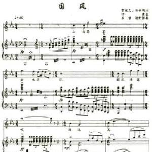 国风_民歌简谱