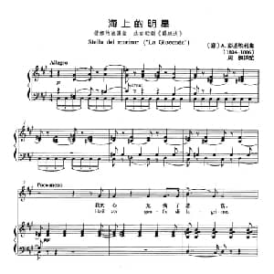 海上的明星 意大利 _外国歌谱_词曲: 意 A.彭基埃利
