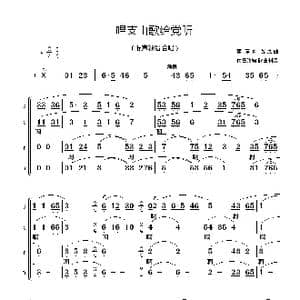 唱支山歌给党听_歌谱投稿_词曲:蕉萍词 践耳曲 佚名改编