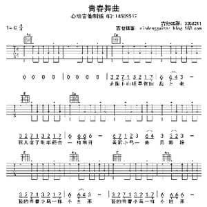 青春舞曲_歌曲简谱