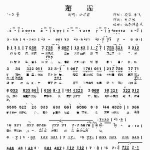 邂逅_歌谱投稿_词曲:安华 林飞 刘亦敏