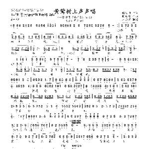 黄莺树上声声唱_歌曲简谱_词曲:陆洪非 时白林