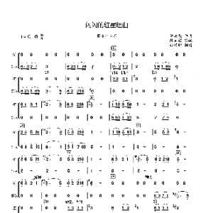 闪闪的红星组曲_歌曲简谱