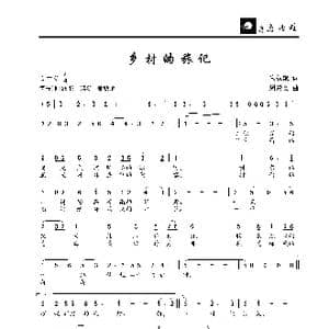 乡村的旅记_歌曲简谱_词曲:朱积聚 周景义