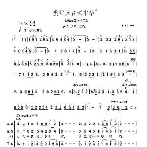 黄钟大吕颂中华_歌谱投稿_词曲:宋振文 宋振文