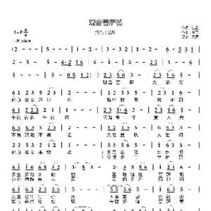 观音菩萨赞_歌曲简谱_词曲:仁云 李晋