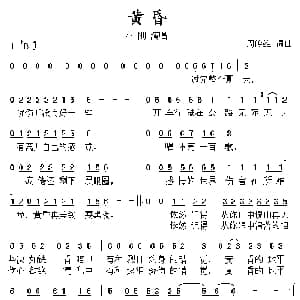 黄昏_通俗唱法乐谱_词曲:周传雄 周传雄