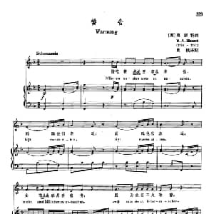 声乐教学曲库3 69警告 奥地利 _外国歌谱_词曲: 莫差特