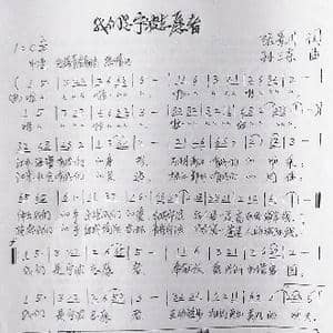 我们是宁波志愿者_歌曲简谱_词曲:张景川 孙卫东