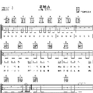 老地方 吉他谱 任贤齐