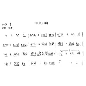 张良归山 秦腔弦乐曲牌