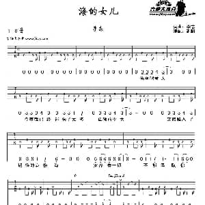 海的女儿 吉他谱 李志 李志 李志