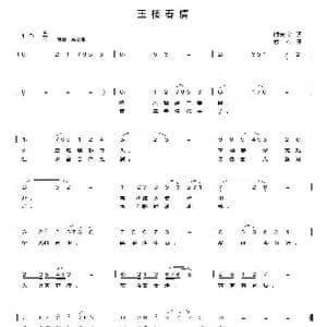 玉楼春情_歌曲简谱_词曲:时夫宝 老石