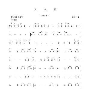 女人花_歌谱投稿_词曲: 陈耀川