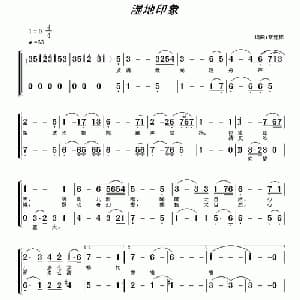 湿地印象_合唱歌谱_词曲:常连祥 常连祥