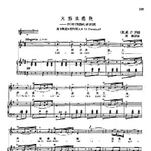 声乐教学曲库2 46火焰在燃烧 意大利 _外国歌谱_词曲: 意 G.威尔第