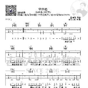 杨宗纬 空白格 前奏版超清谱 老歌大叔吉他教室出品_歌谱投稿