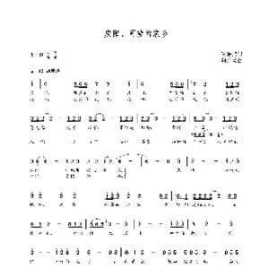 庆阳,可爱的家乡_歌曲简谱_词曲:曹锡鸿 朝乐蒙
