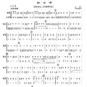 好日子_歌曲简谱_词曲: 李昕