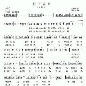 栀子花开_民歌简谱_词曲:清歌 漫舞