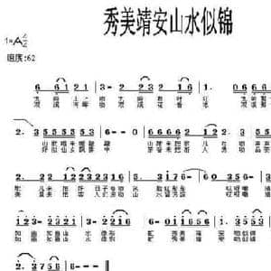 秀美靖安山水似锦_民歌简谱_词曲:李文志 梁光明
