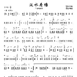 二胡谱 | 泛水荷塘 二胡演奏谱 歌奴曲 景楼改编