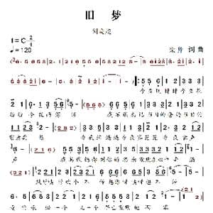 旧梦_歌谱投稿_词曲:梁帅 梁帅