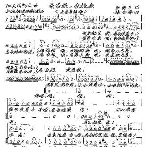 亲百姓,百姓亲_歌谱投稿_词曲:罗皓予 张艺军