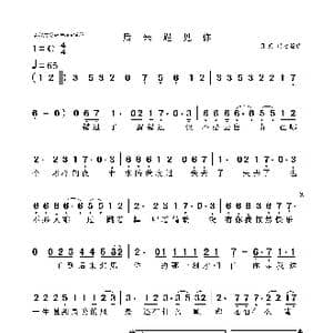 后来遇见你demo_歌曲简谱
