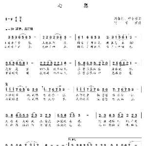 心愿_歌曲简谱_词曲:刘召利 曾令荣 朝乐蒙