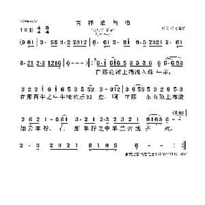 吉祥酒与酒_歌曲简谱