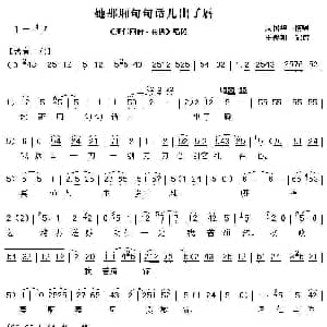 秦腔 她那厢句句话儿出了唇 周仁回府 选段 周留华 王俊朝记谱