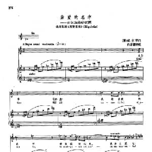 声乐教学曲库2 37亲爱的名字 意大利 _外国歌谱_词曲: 意 威尔第